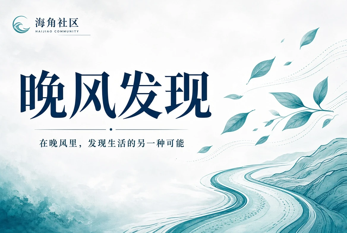 公共空间生活细节